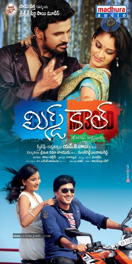 Missed Call Movie Stills n Walls - 26 / 36 photos