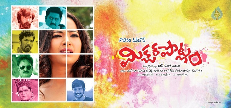 Mixture Potlam Posters and Photos - 10 / 28 photos