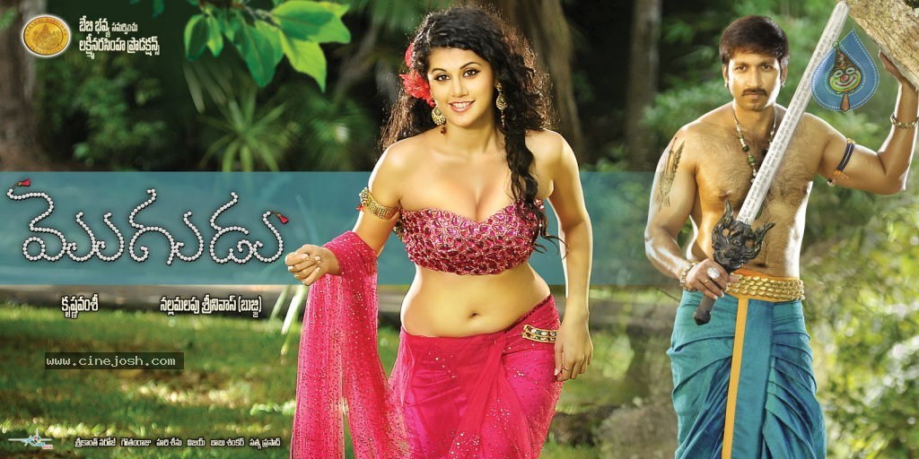 Mogudu Movie Wallpapers - 7 / 9 photos