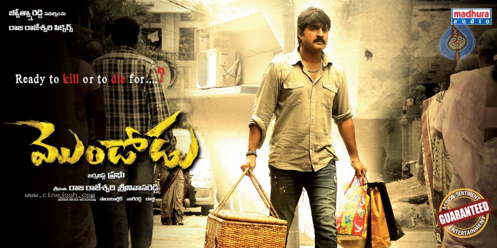 Mondodu Movie Stills n Posters - 40 / 56 photos