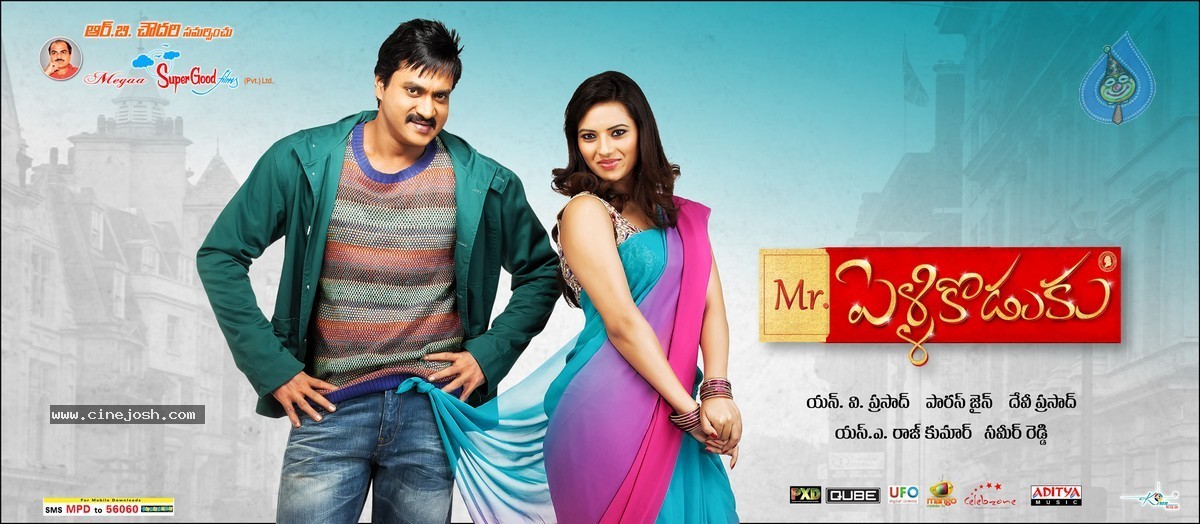 Mr. Pellikoduku Movie Wallpapers - 7 / 12 photos