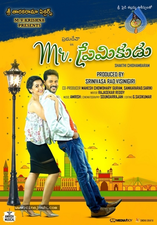 Mr.Premikudu First Look - 1 / 1 photos