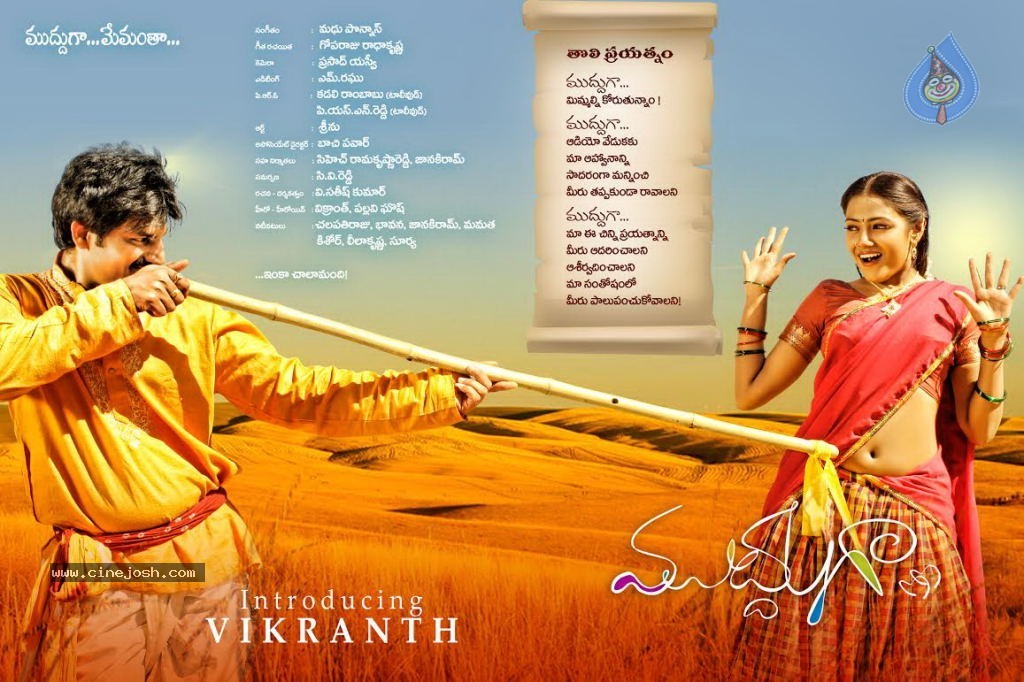 Mudduga Movie Wallpapers - 2 / 2 photos