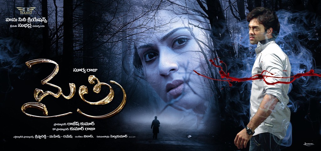 Mythri Movie Hot Wallpapers - 5 / 70 photos
