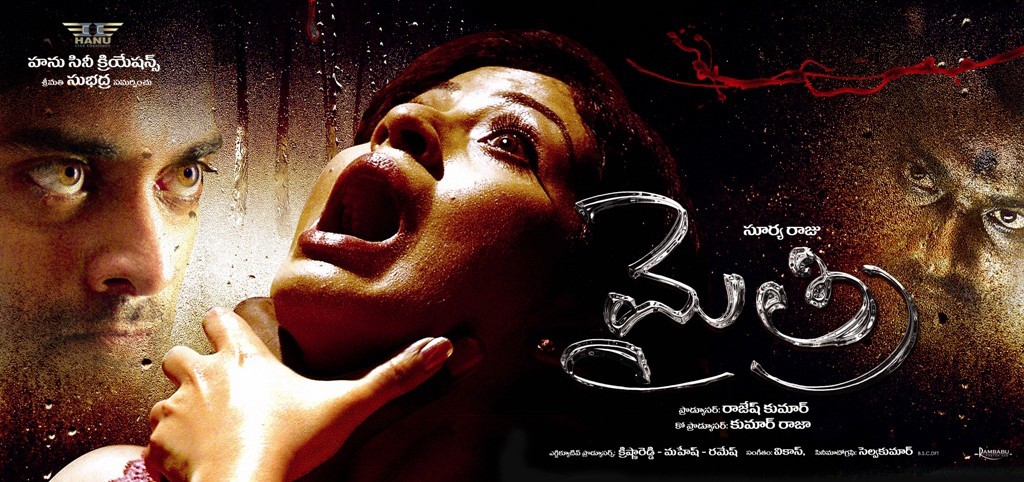 Mythri Movie Hot Wallpapers - 7 / 70 photos