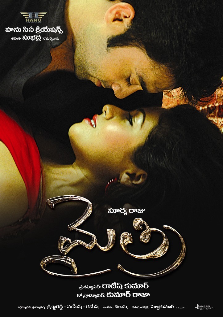 Mythri Movie Hot Wallpapers - 14 / 70 photos