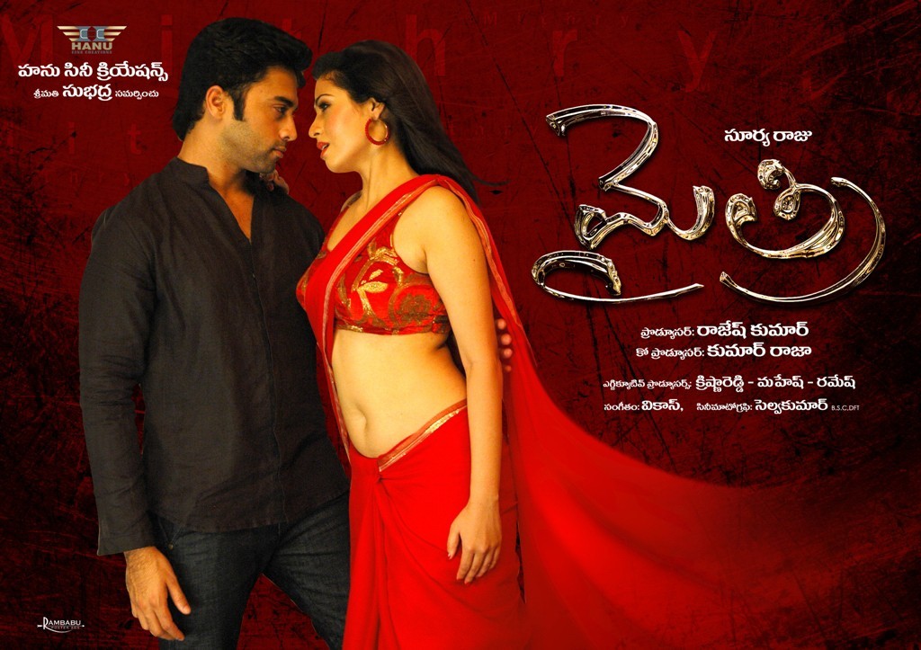 Mythri Movie Hot Wallpapers - 25 / 70 photos
