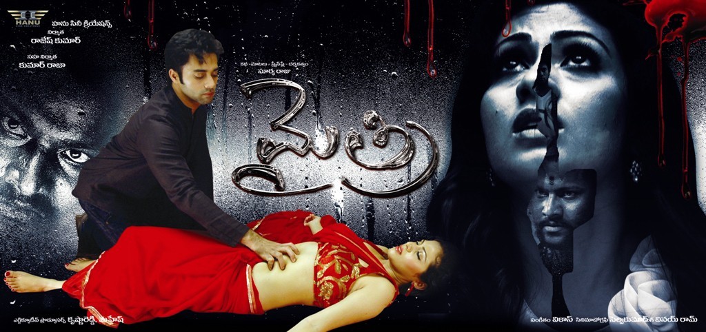 Mythri Movie Hot Wallpapers - 26 / 70 photos