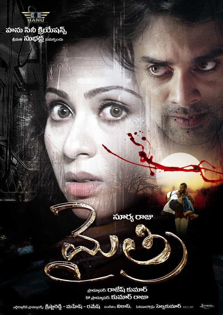 Mythri Movie Hot Wallpapers - 32 / 70 photos