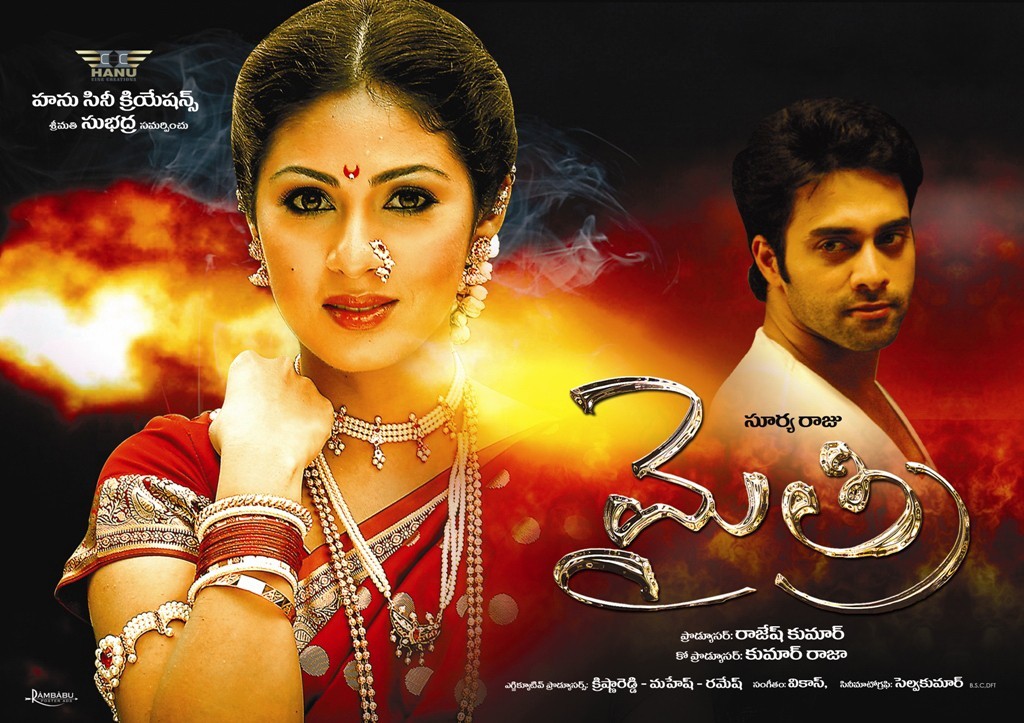 Mythri Movie Hot Wallpapers - 35 / 70 photos