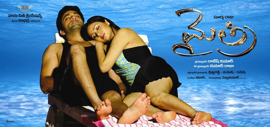 Mythri Movie Hot Wallpapers - 37 / 70 photos
