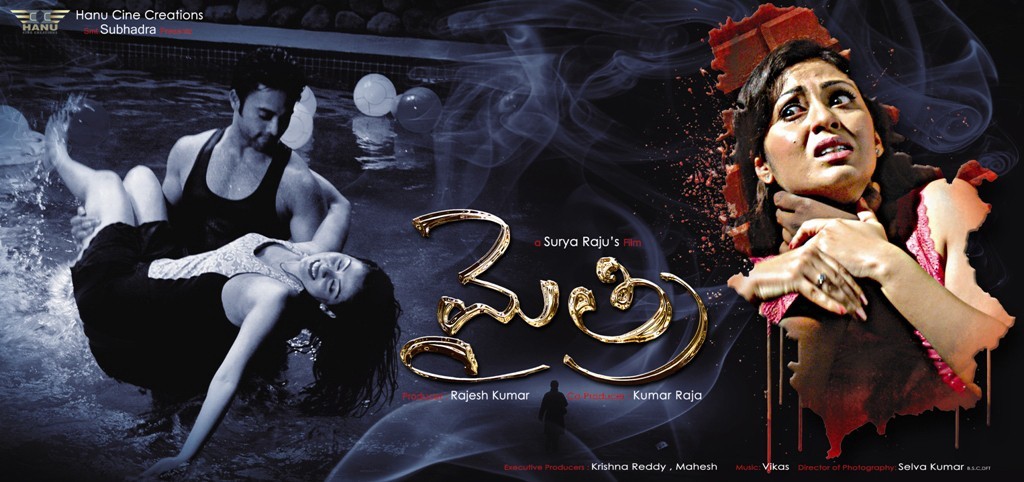 Mythri Movie Hot Wallpapers - 44 / 70 photos