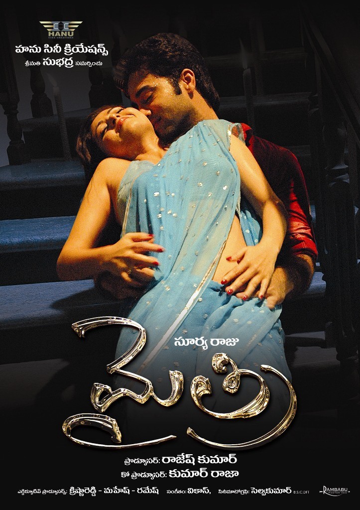 Mythri Movie Hot Wallpapers - 46 / 70 photos