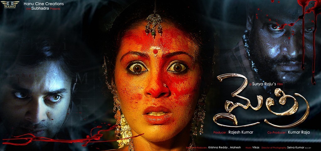 Mythri Movie Hot Wallpapers - 54 / 70 photos