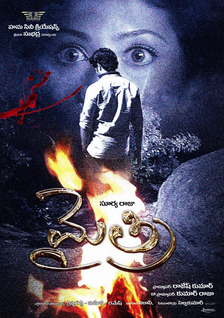 Mythri Movie Hot Wallpapers - 56 / 70 photos