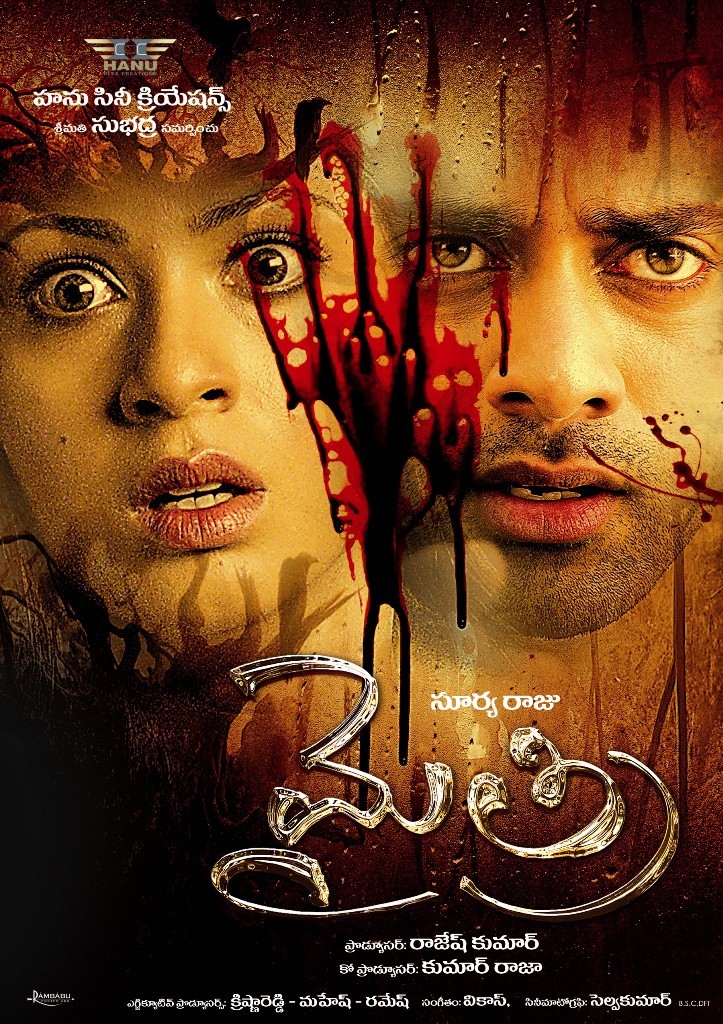 Mythri Movie Hot Wallpapers - 61 / 70 photos