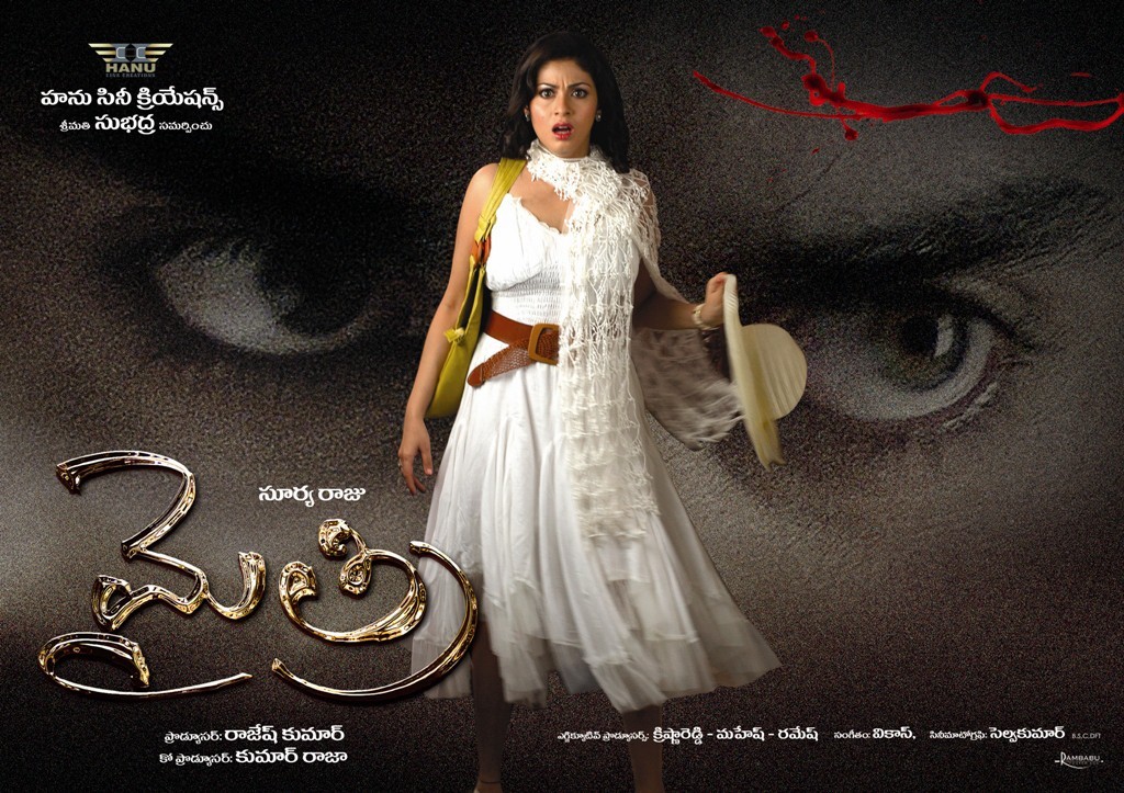 Mythri Movie Hot Wallpapers - 64 / 70 photos