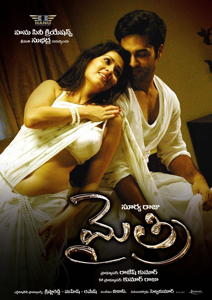 Mythri Movie Hot Wallpapers - 67 / 70 photos
