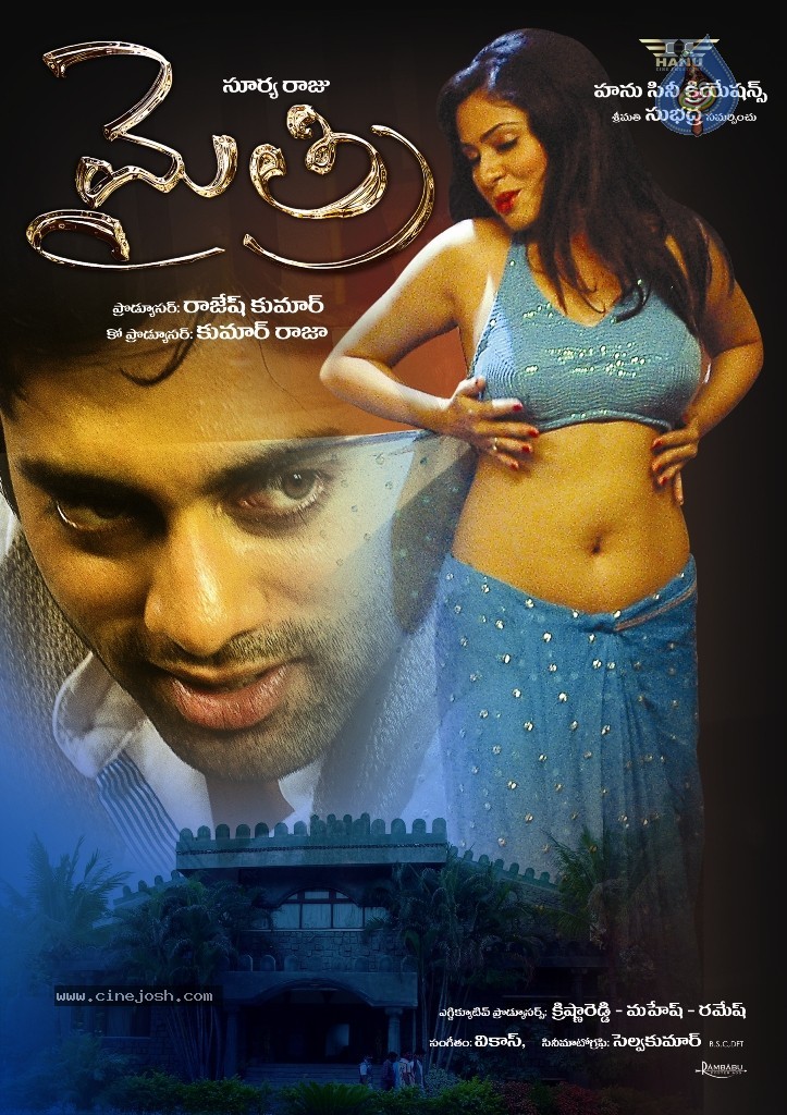 Mythri Movie Wallpapers - 5 / 10 photos