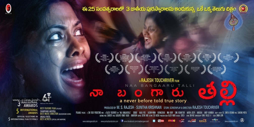 Naa Bangaaru Talli Wallpapers - 3 / 58 photos