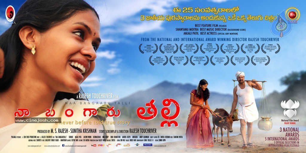 Naa Bangaaru Talli Wallpapers - 22 / 58 photos