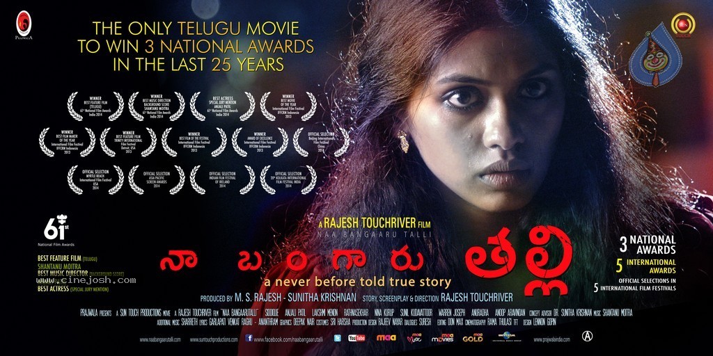 Naa Bangaaru Talli Wallpapers - 28 / 58 photos