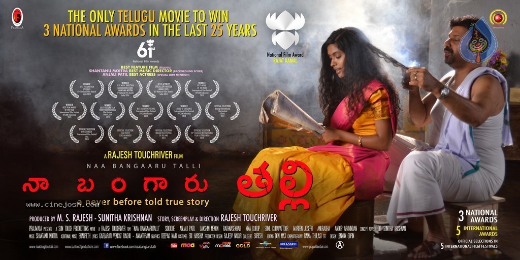 Naa Bangaaru Talli Wallpapers - 34 / 58 photos