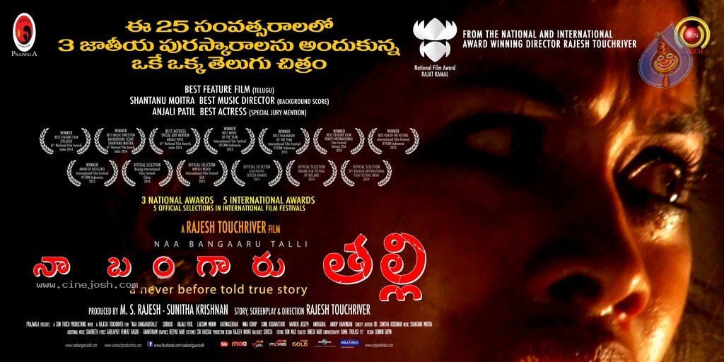 Naa Bangaaru Talli Wallpapers - 35 / 58 photos