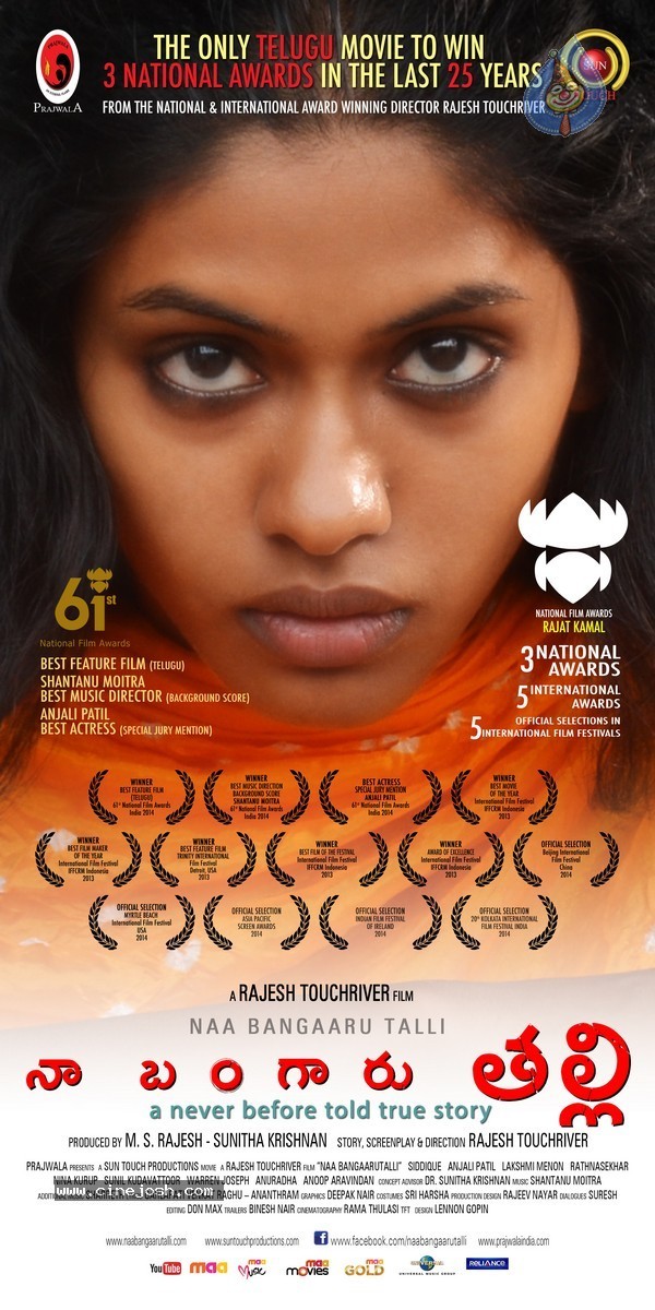 Naa Bangaaru Talli Wallpapers - 38 / 58 photos