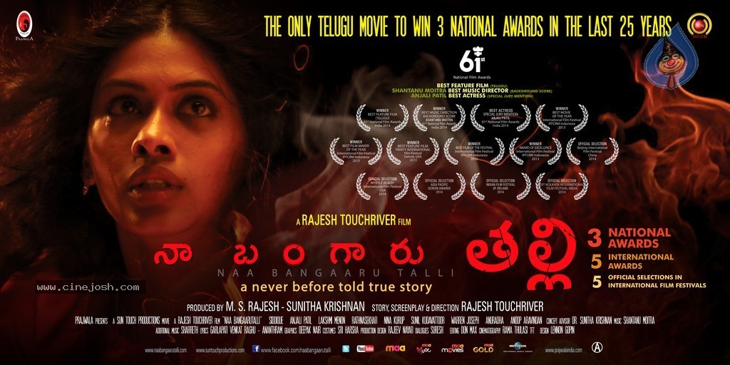 Naa Bangaaru Talli Wallpapers - 39 / 58 photos