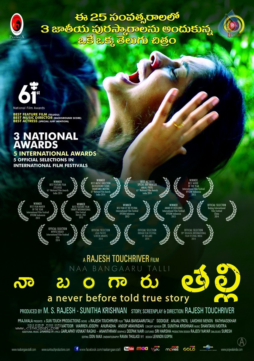 Naa Bangaaru Talli Wallpapers - 40 / 58 photos