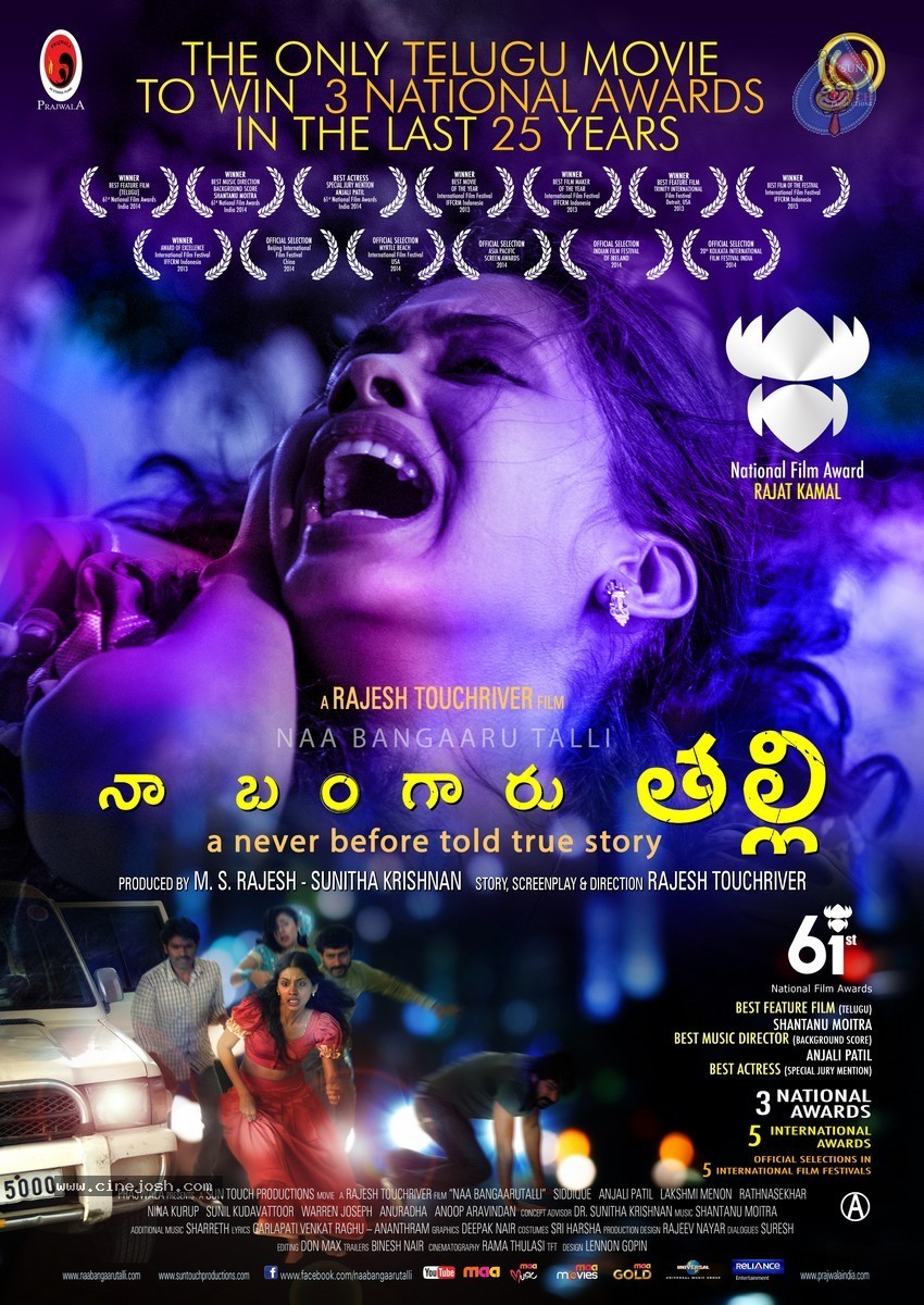 Naa Bangaaru Talli Wallpapers - 41 / 58 photos