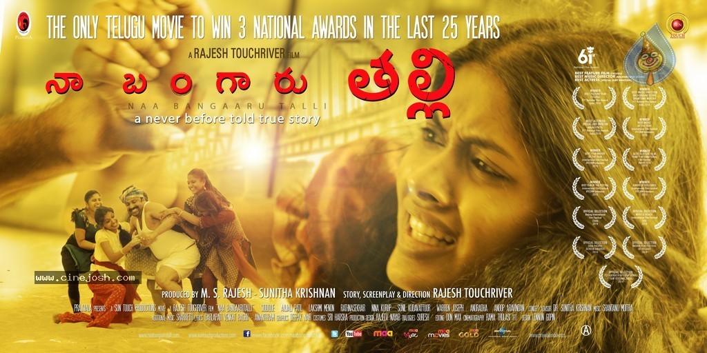 Naa Bangaaru Talli Wallpapers - 42 / 58 photos