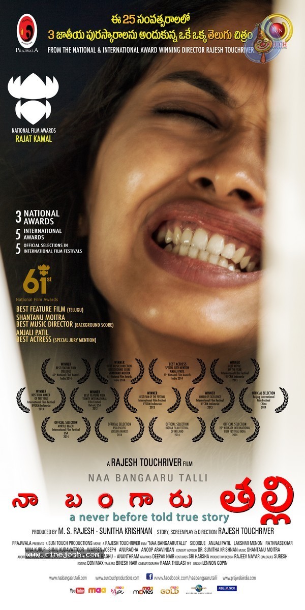 Naa Bangaaru Talli Wallpapers - 44 / 58 photos
