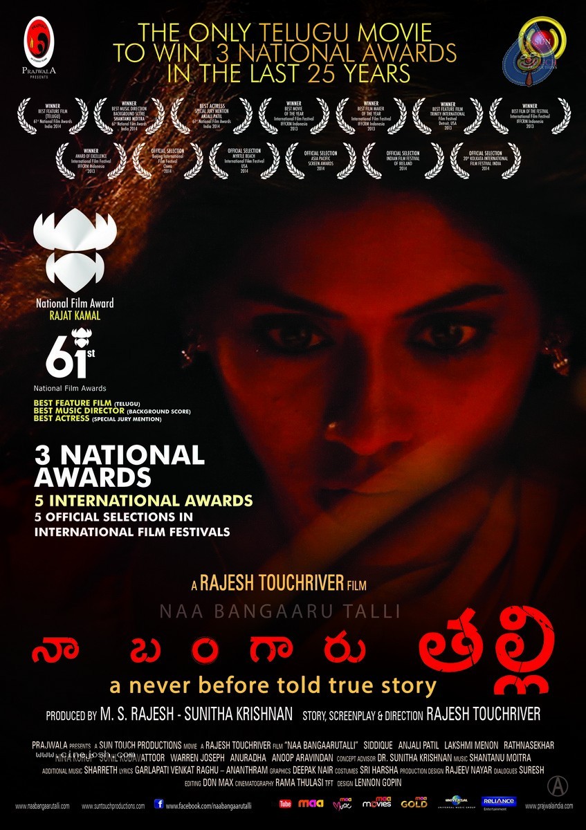 Naa Bangaaru Talli Wallpapers - 47 / 58 photos