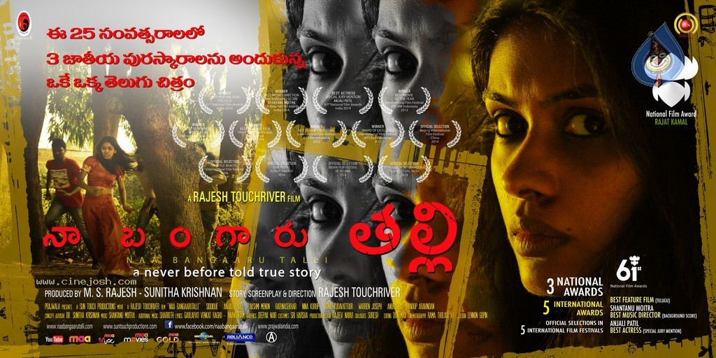 Naa Bangaaru Talli Wallpapers - 48 / 58 photos