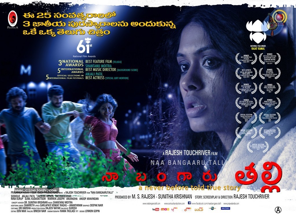 Naa Bangaaru Talli Wallpapers - 51 / 58 photos