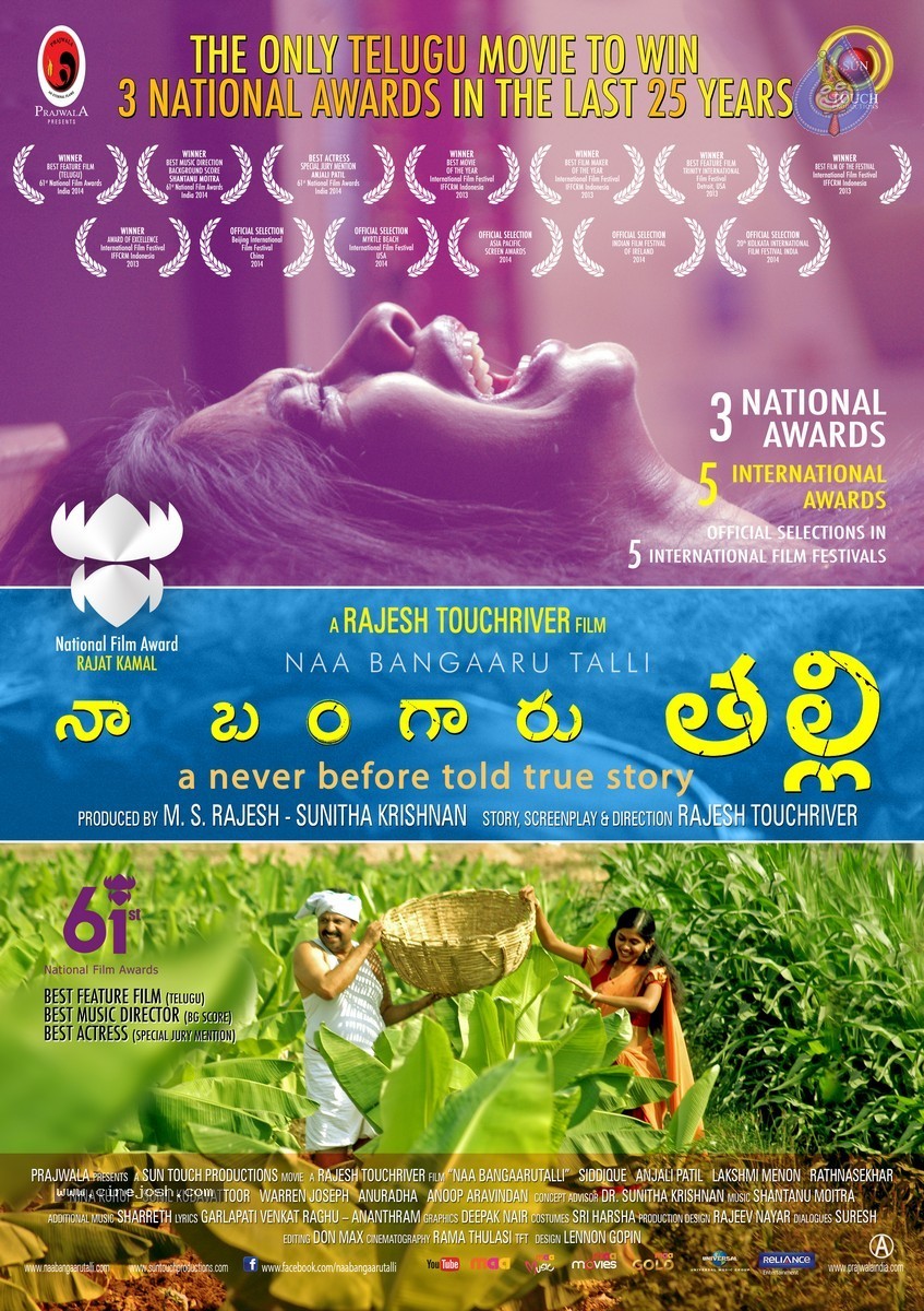 Naa Bangaaru Talli Wallpapers - 54 / 58 photos