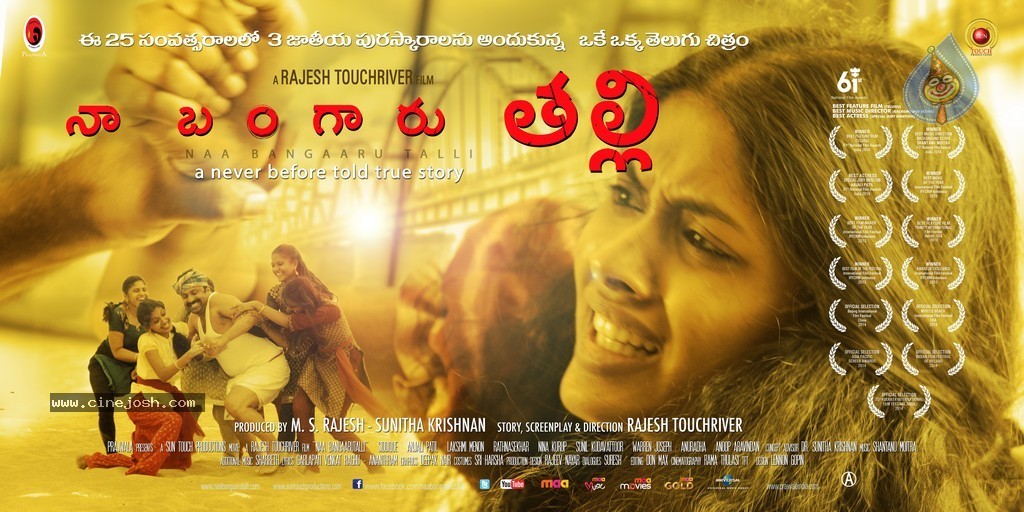 Naa Bangaaru Talli Wallpapers - 57 / 58 photos