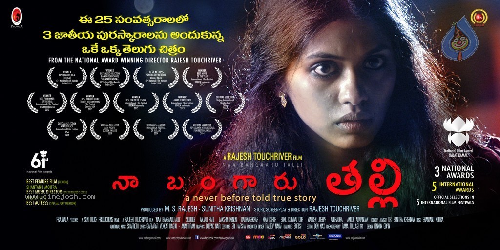 Naa Bangaaru Talli Wallpapers - 58 / 58 photos