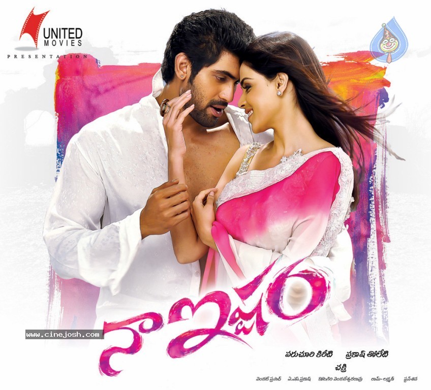 Naa Ishtam Movie New Wallpapers - 5 / 18 photos