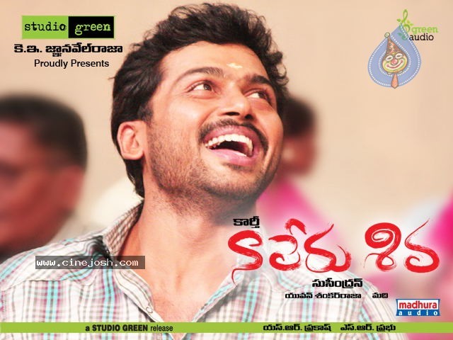 Naa Peru Shiva Movie Stills - 67 / 90 photos