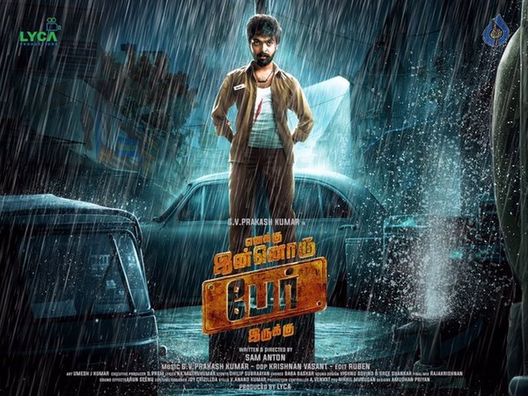 Naaku Inko Perundi First Look Posters - 1 / 3 photos