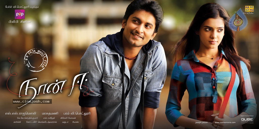 Naan Ee Tamil Movie Posters - 6 / 7 photos
