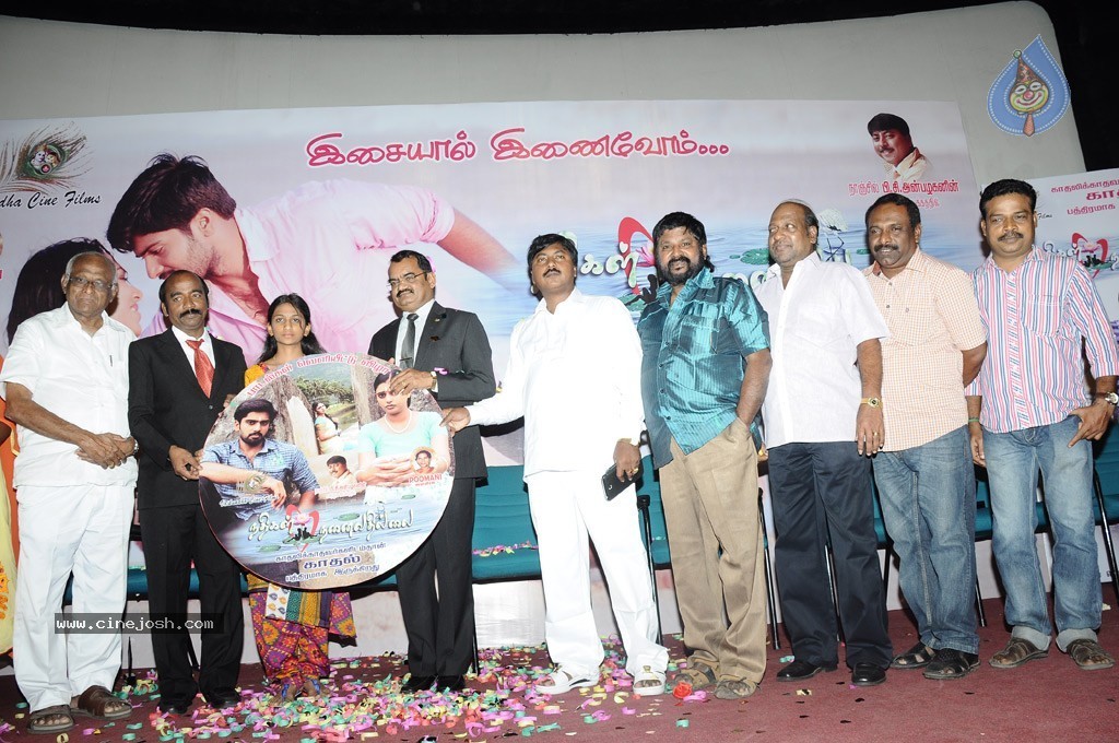 Nadhigal Nanaivathillai Tamil Movie Stills - 1 / 73 photos