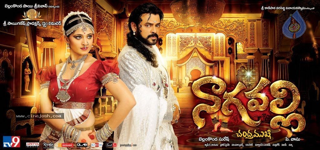 Nagavalli Movie Posters - 6 / 17 photos