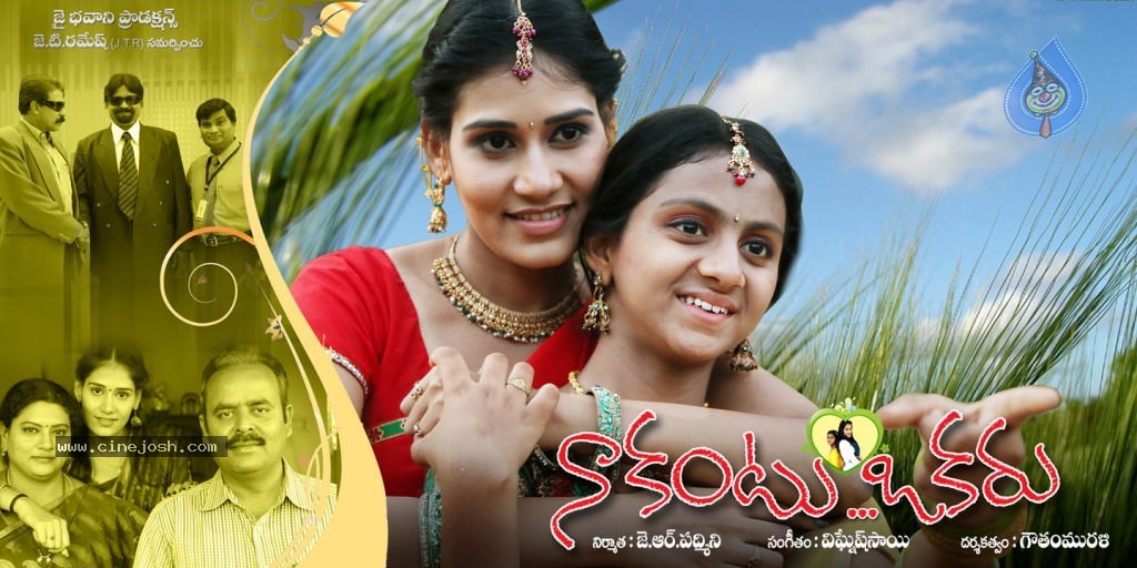 Nakantu Okaru Movie Stills n Walls - 17 / 29 photos