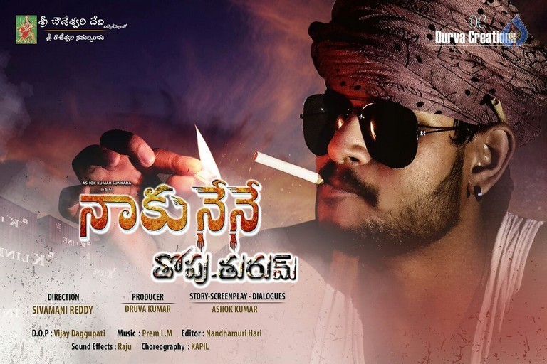 Naku Nene Thopu Turumu Posters - 3 / 6 photos