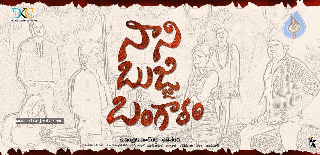 Nani Bujji Bangaram Movie Stills - 15 / 20 photos