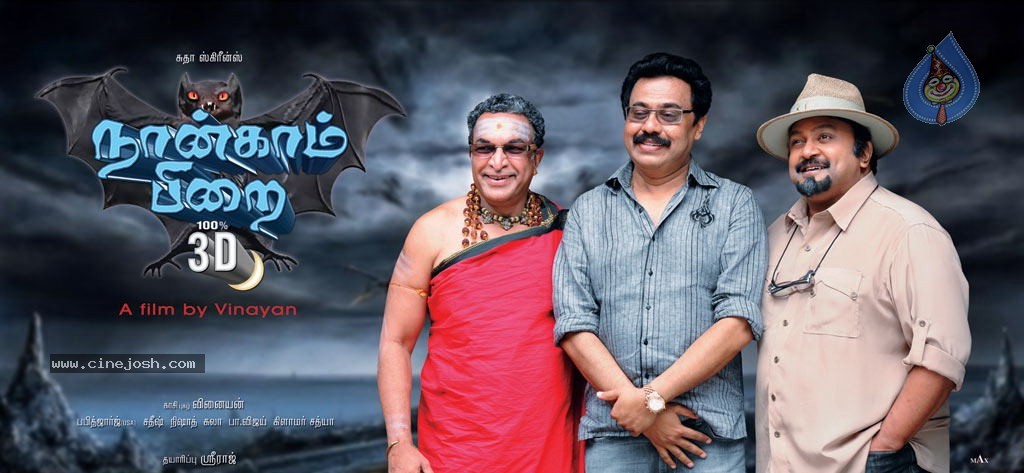 Nankam Pirai Tamil Movie Posters - 23 / 23 photos